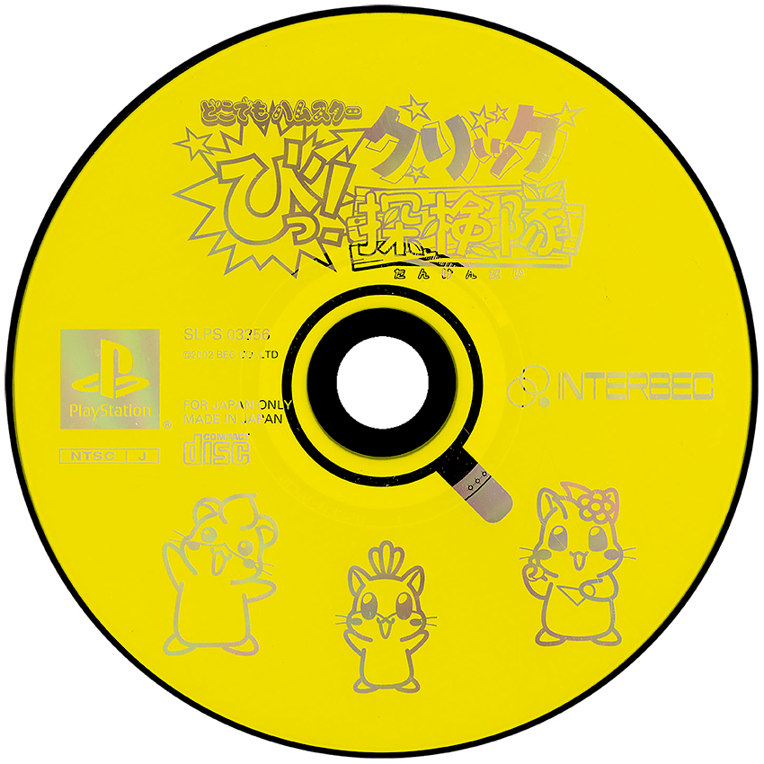 Dokodemo Hamster Bi! Click Tankentai media 4 for Playstation